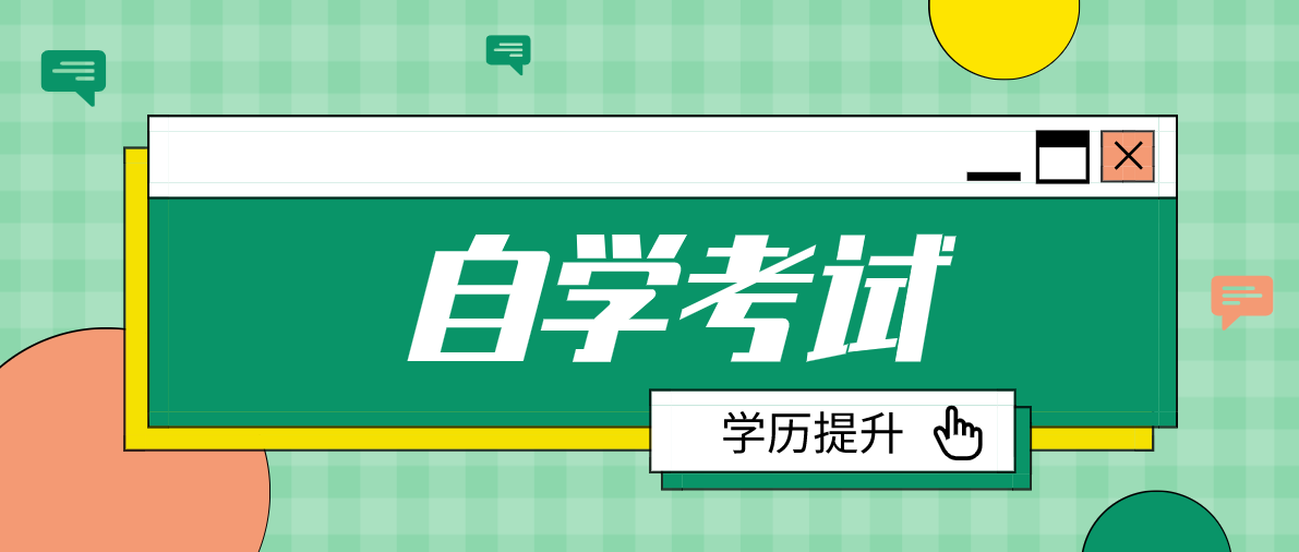 自考律師最低學歷是什么？報考條件有哪些？