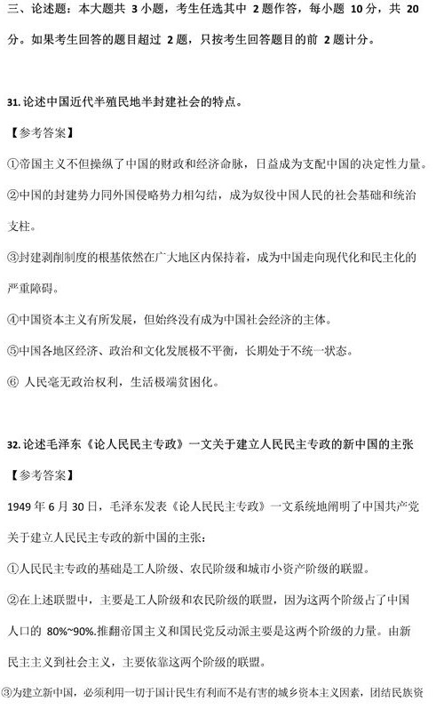 2022年4月重慶自考中國(guó)近現(xiàn)代史綱要真題及答案
