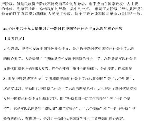 2022年4月重慶自考中國(guó)近現(xiàn)代史綱要真題及答案
