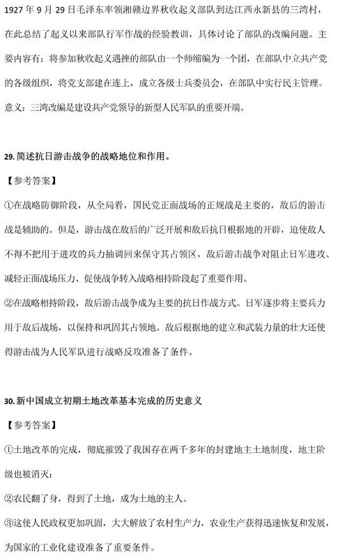 2022年4月重慶自考中國(guó)近現(xiàn)代史綱要真題及答案