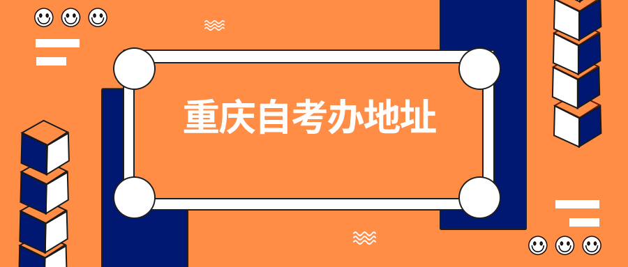 重慶大學自考本科專業有哪些