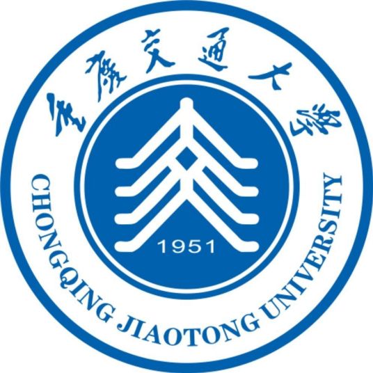 重慶交通大學