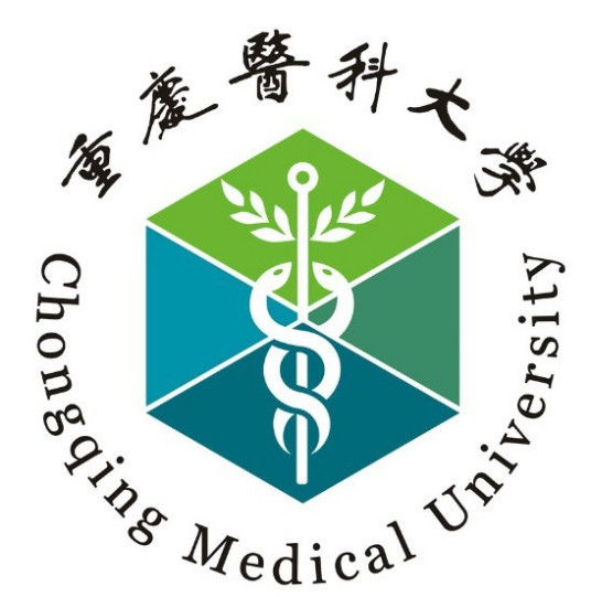 重慶醫科大學